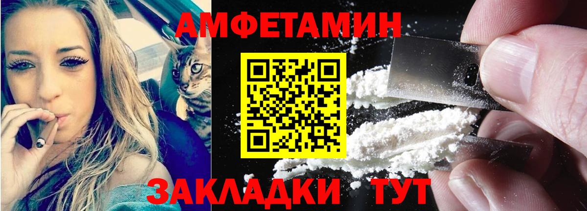 Amphetamine Розовый Торжок