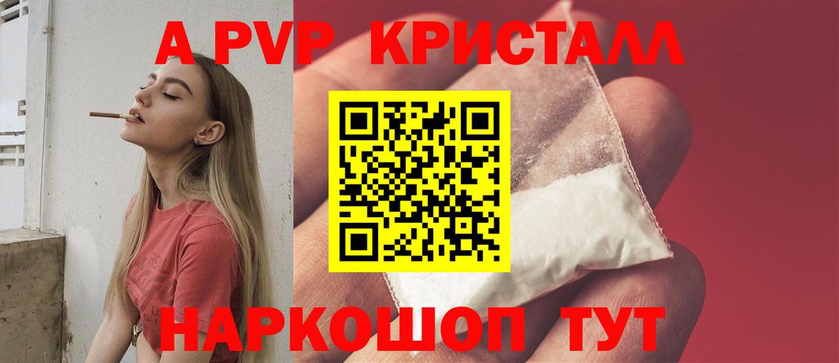 Alpha PVP мука Торжок