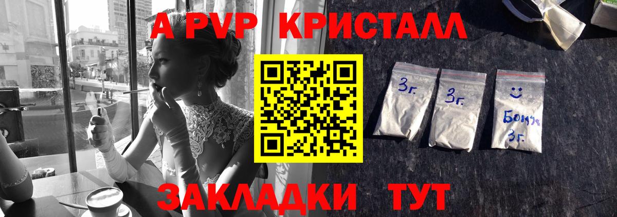 Alfa_PVP VHQ  APVP СК  Вход с VPN  Alfa_PVP кристаллы  Торжок 