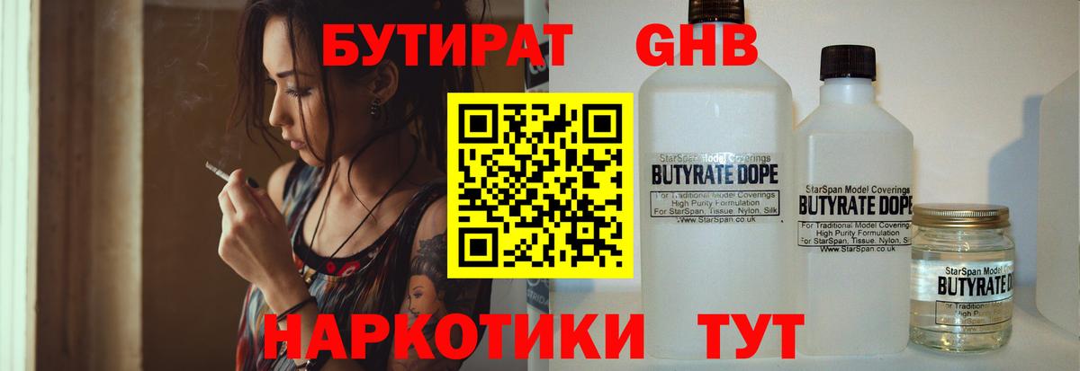 Торжок  Бутират BDO  Вход с VPN 