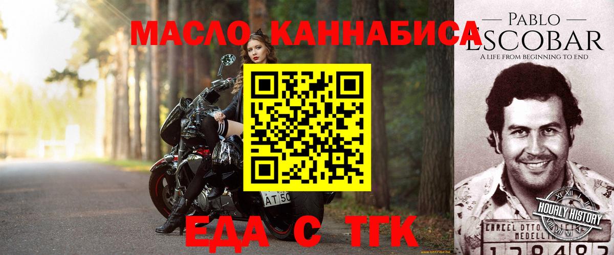 Торжок  Еда ТГК марихуана  Вход с VPN 