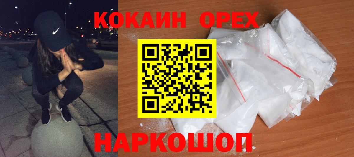 Cocaine Перу  Кокаин Перу  Cocaine  Вход с VPN  Торжок 