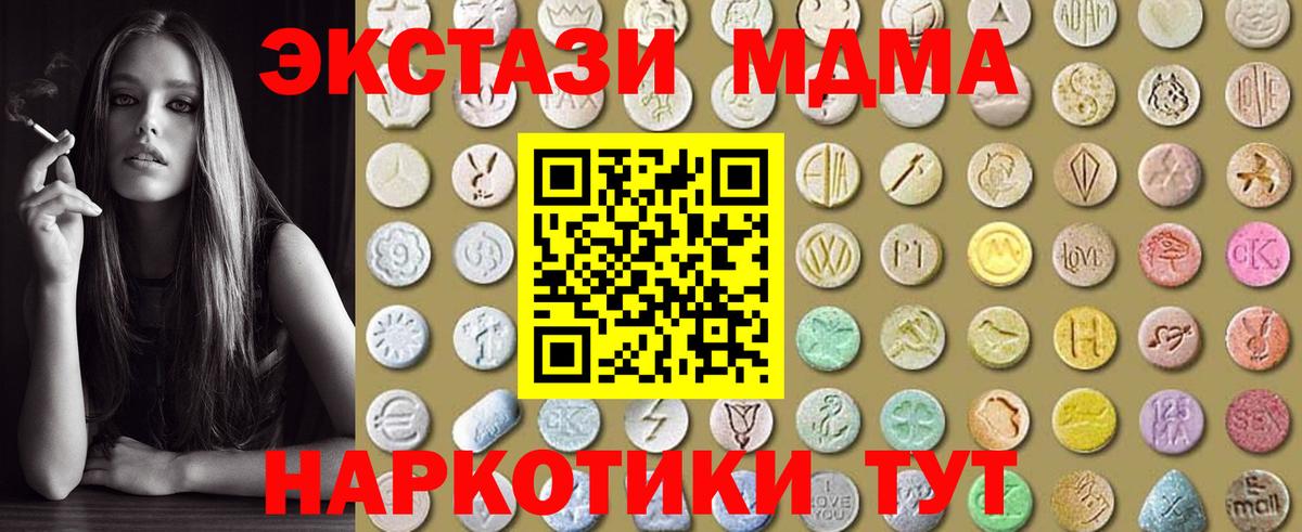 закладка  ЭКСТАЗИ таблы  Торжок  Ecstasy  Вход с VPN  Экстази 280мг 