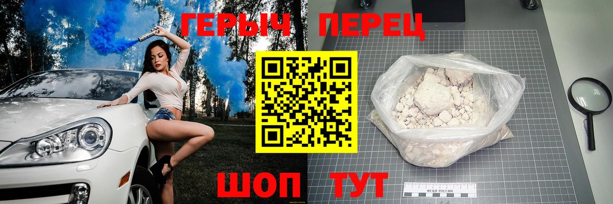 Героин VHQ Торжок