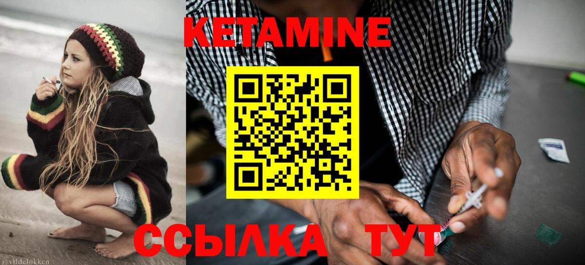 Торжок  Кетамин VHQ  Вход с VPN 