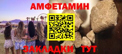 спиды Новозыбков