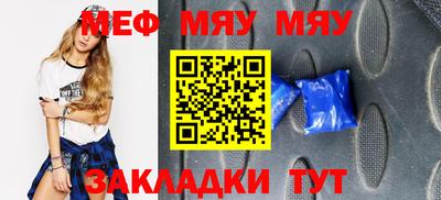 мефедрон VHQ Новодвинск