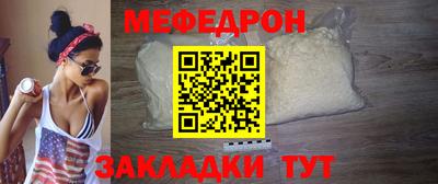 мефедрон VHQ Новодвинск