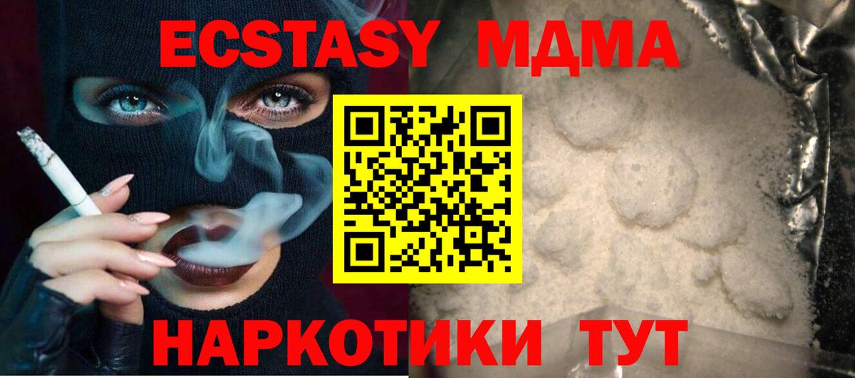 Торжок  МДМА Molly  МДМА  Вход с VPN  МДМА crystal 