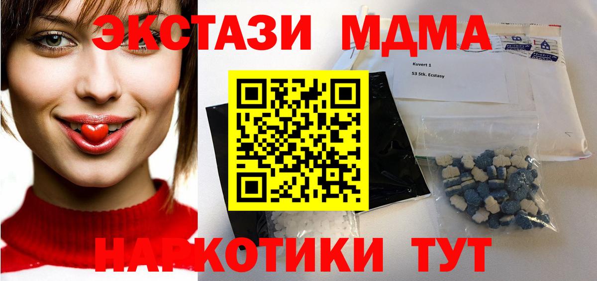МДМА кристаллы Торжок