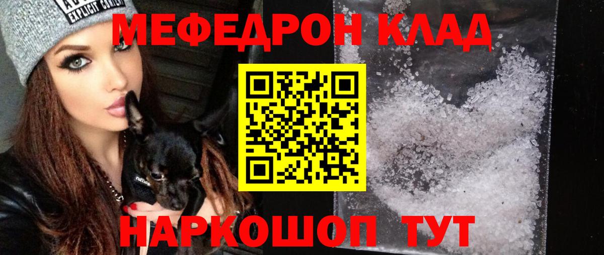 МЯУ-МЯУ 4 MMC  МЕФ mephedrone  Вход с VPN  Мефедрон  MEGA ССЫЛКА  Торжок 