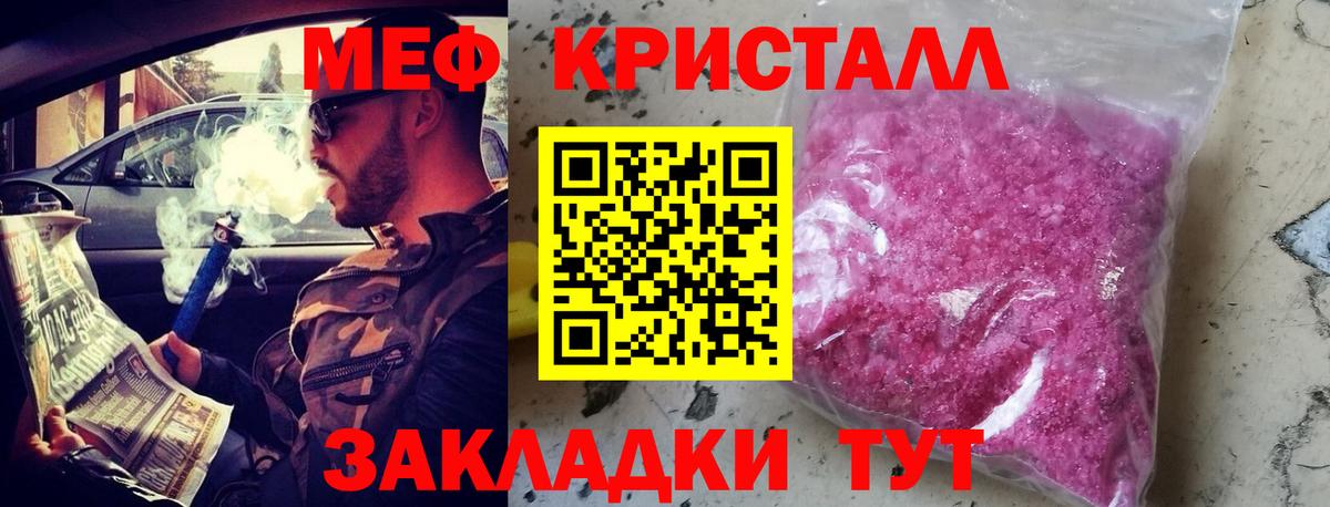 Меф мука Торжок