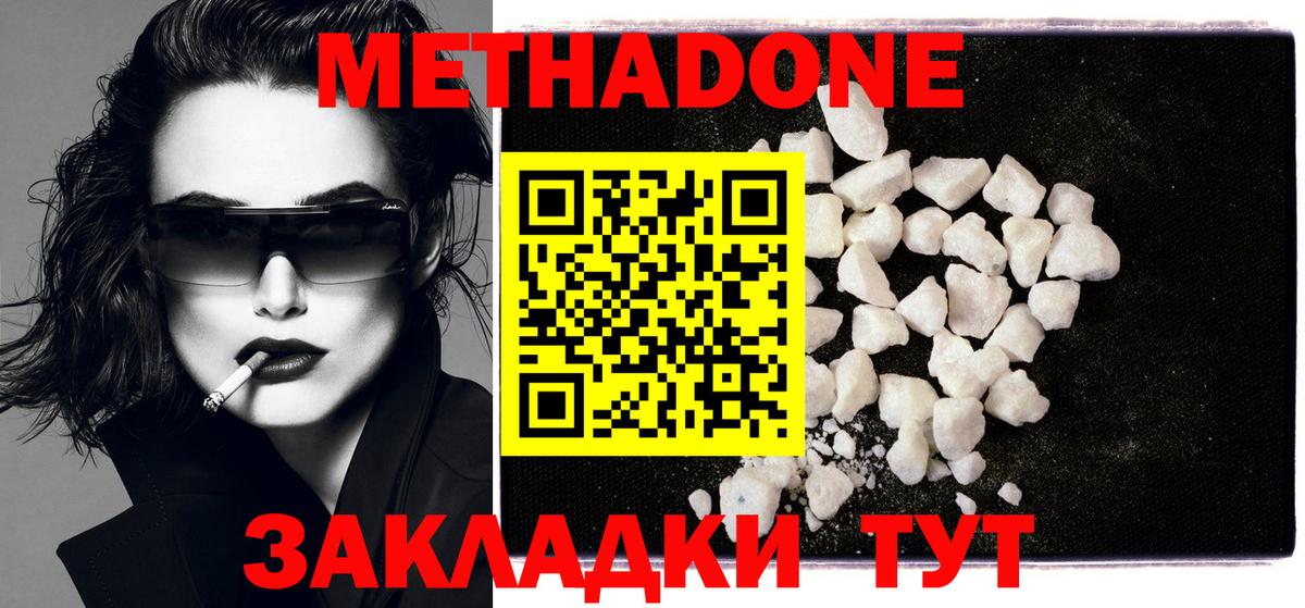 МЕТАДОН белоснежный Торжок