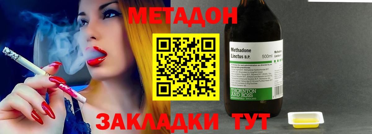 МЕТАДОН мёд  Вход с VPN  Торжок 