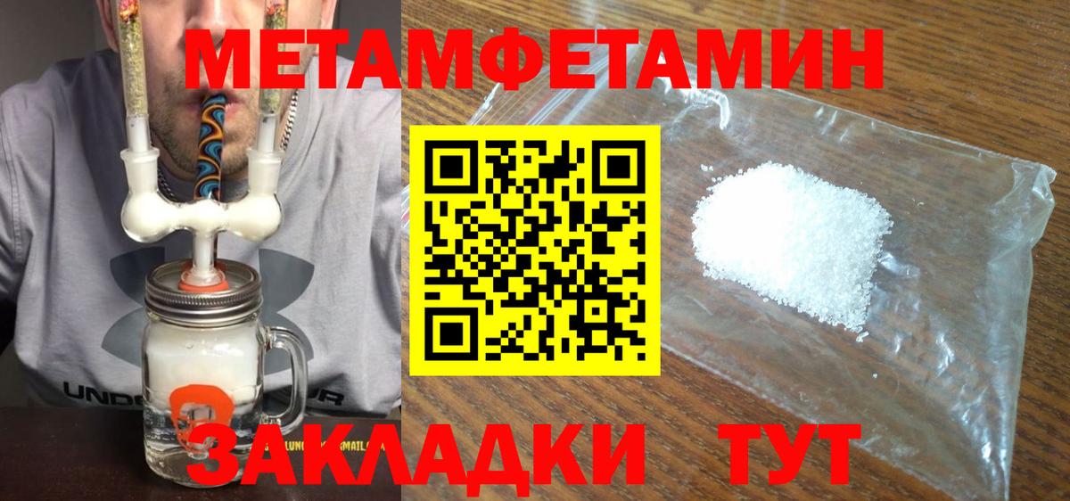 Метамфетамин кристалл Торжок