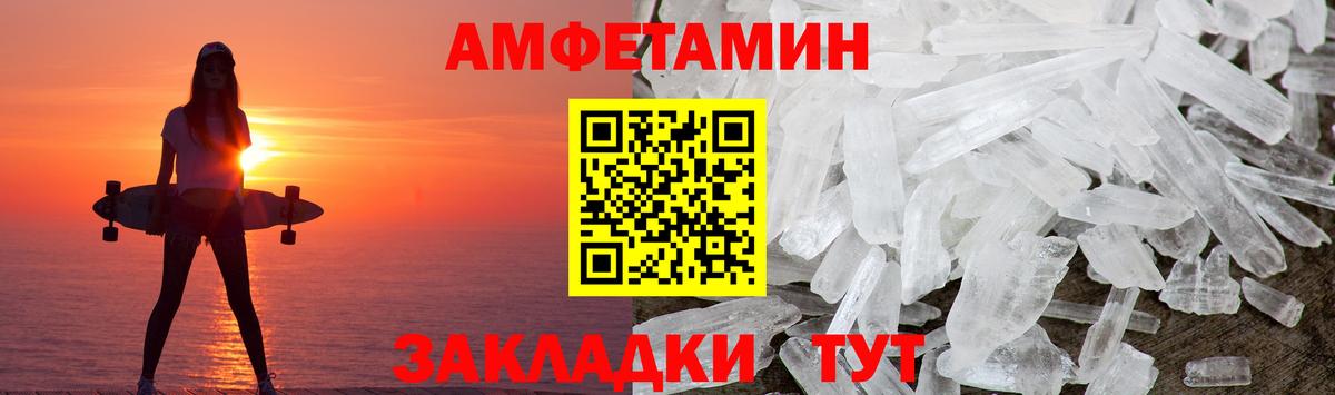 МЕТАМФЕТАМИН витя  МЕТАМФЕТАМИН витя  Торжок  Вход с VPN 