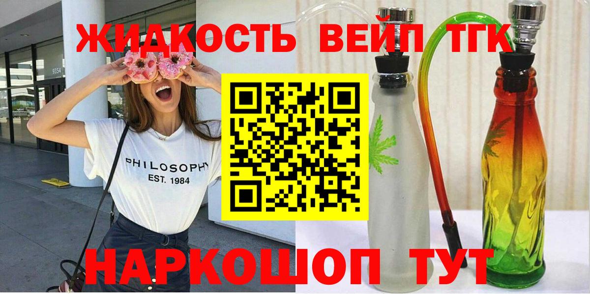 Торжок  ТГК гашишное масло  Вход с VPN 